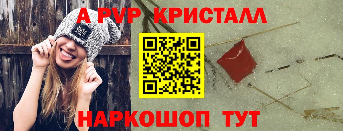 Альфа ПВП СК КРИС  А ПВП VHQ  Alfa_PVP  Вход с VPN  Краснокаменск  Alpha-PVP Соль 