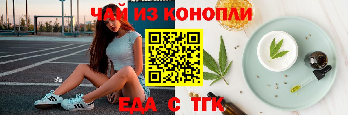 Печенье с ТГК марихуана  Вход с VPN  Краснокаменск 