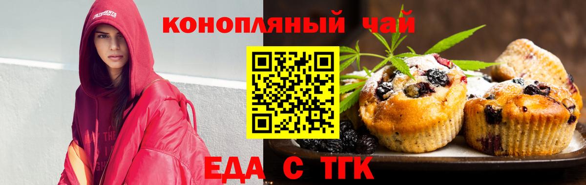 Canna-Cookies конопля Краснокаменск