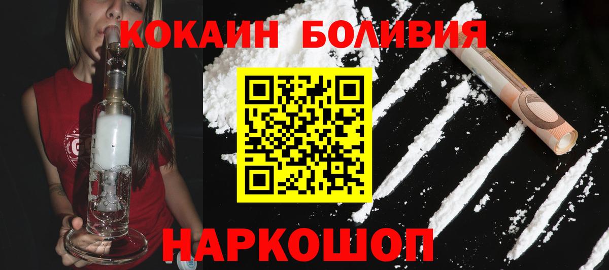 Кокаин VHQ  COCAIN FishScale  Вход с VPN  COCAIN  Краснокаменск 