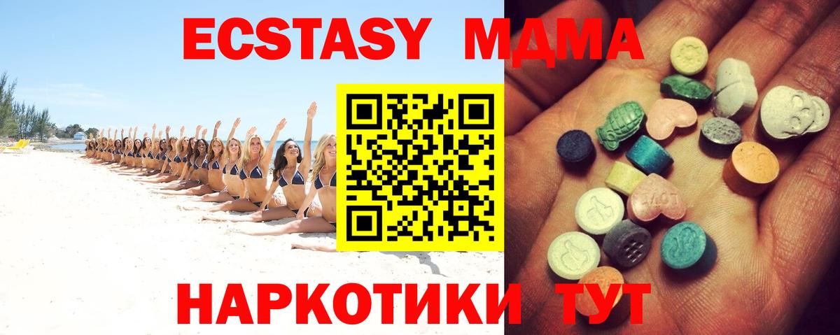 Краснокаменск  Экстази TESLA  Экстази MDMA  Ecstasy  Вход с VPN 