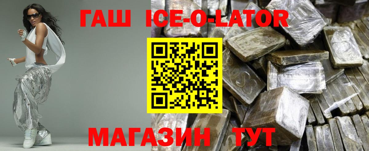 ГАШ индика сатива Краснокаменск