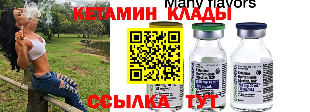 Краснокаменск  КЕТАМИН ketamine  Вход с VPN 