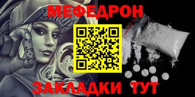 мефедрон Кохма