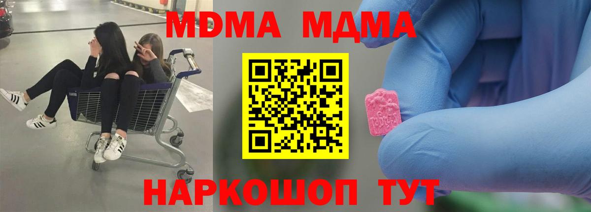 Краснокаменск  МДМА молли  MDMA VHQ  Вход с VPN 