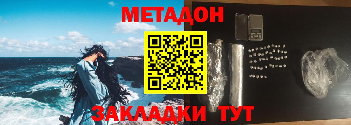 Метадон VHQ  МЕТАДОН белоснежный  Вход с VPN  Краснокаменск 