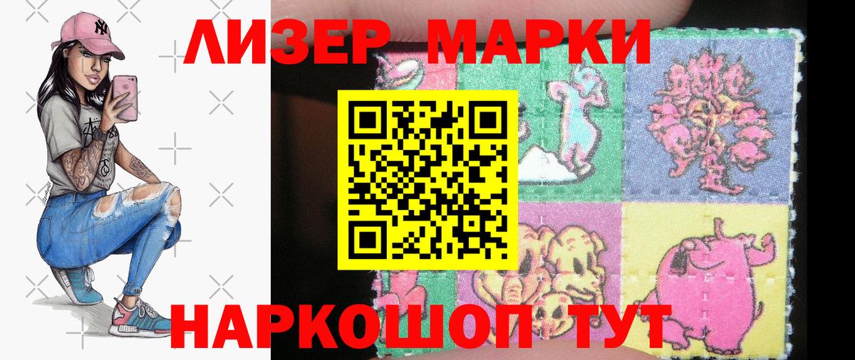 Марки 25I-NBOMe 1,8мг  Вход с VPN  Краснокаменск 