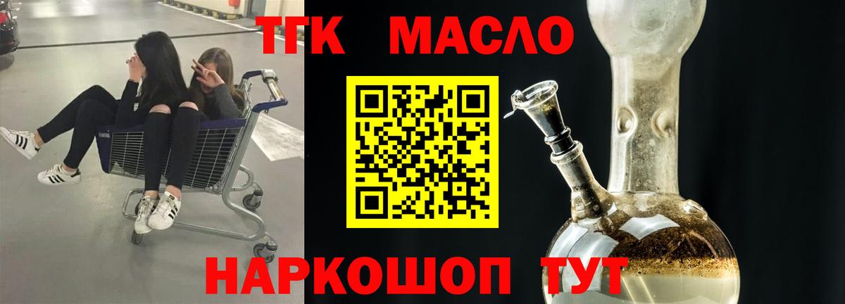 закладки  Вход с VPN  Краснокаменск  ТГК вейп с тгк 